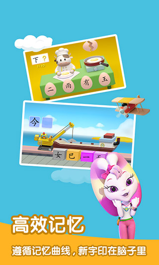 洪恩識字app最新版