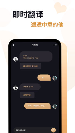 愛優婚戀app