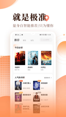 宜搜小說免費(fèi)版