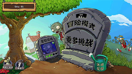 植物大戰僵尸free中文版