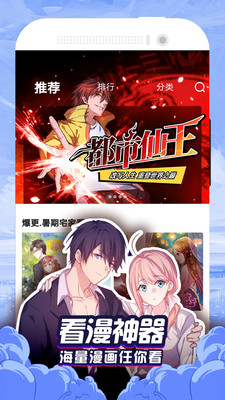 36漫畫破解版
