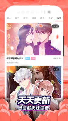36漫畫破解版