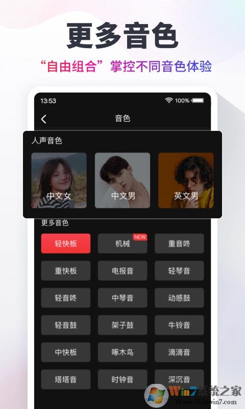 節拍器手機版