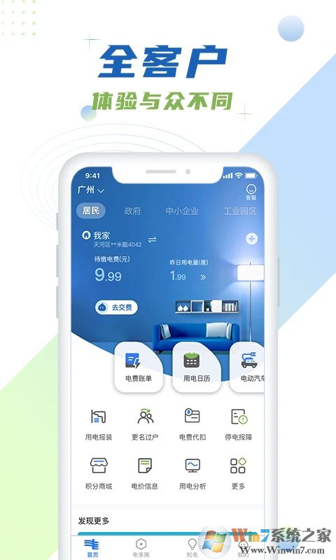 南網在線2023官方版