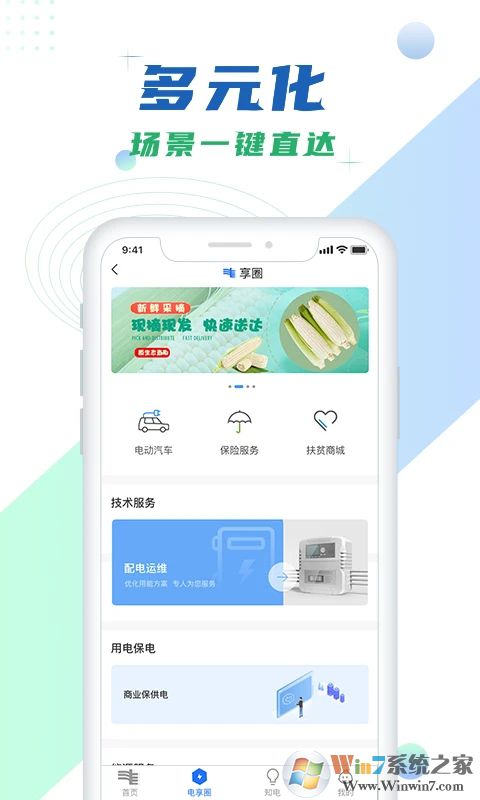 南網在線2023官方版
