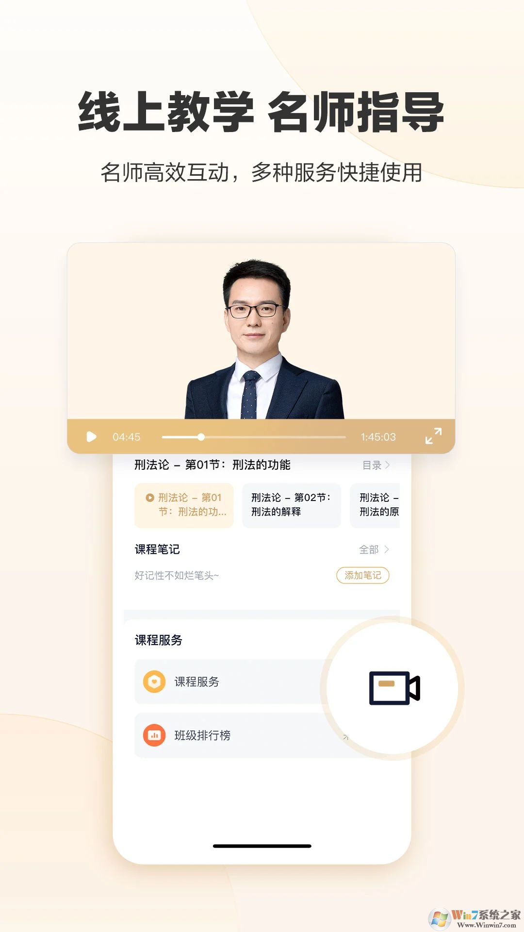 眾合在線法考平臺