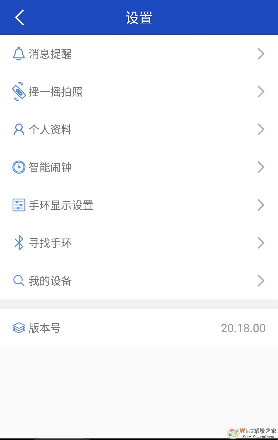 優活手環手機版