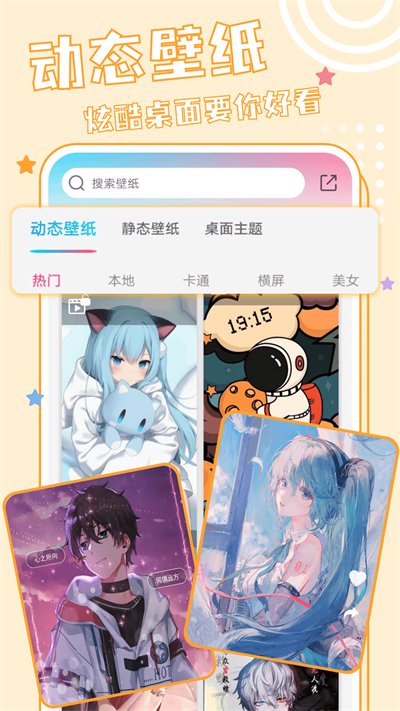 元壁紙免費版