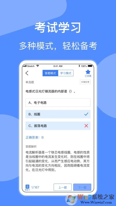 電工證考試題庫