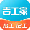 吉工家藍(lán)領(lǐng)招聘平臺