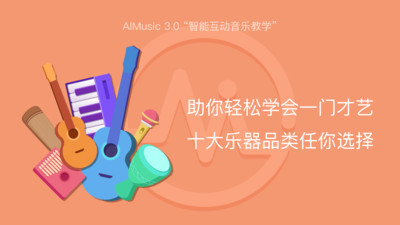 AI音樂學院最新版
