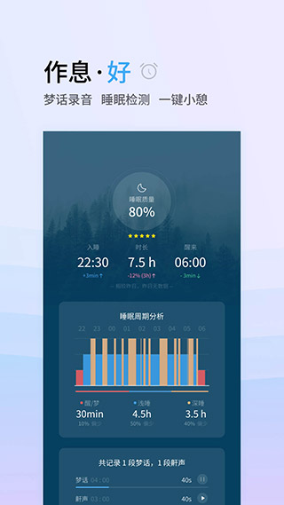 鬧鐘秒表計時器app下載-手機鬧鐘秒表計時器alarm clock下載v5.2.6 安卓版