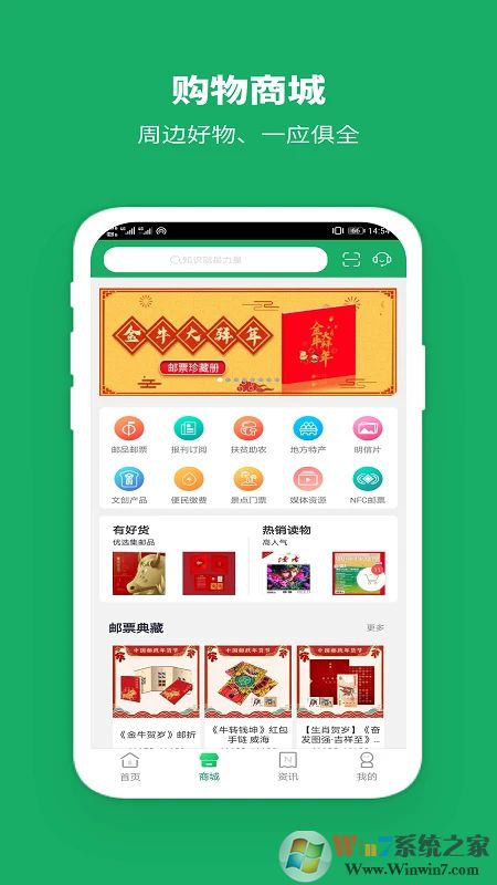 中國郵政網(wǎng)上營業(yè)廳