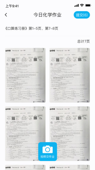 傳而習學生版安卓