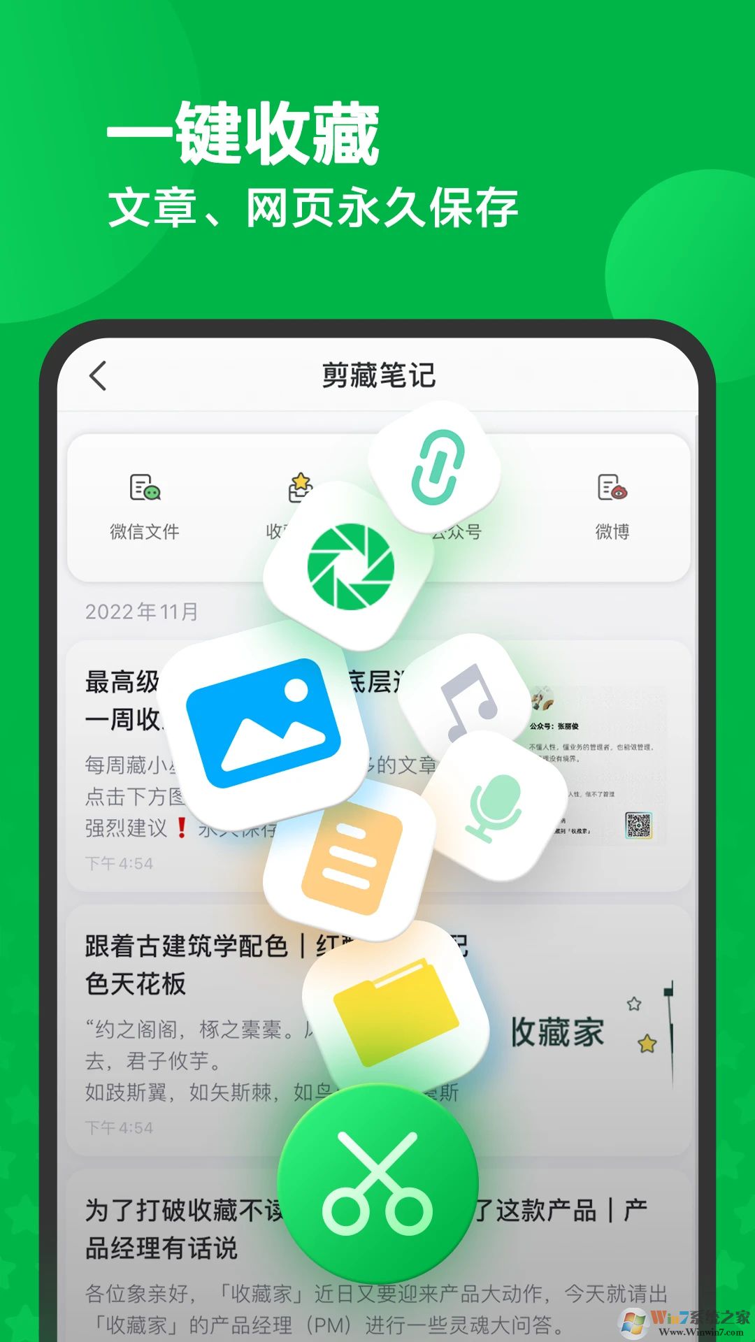 印象筆記手機版2023