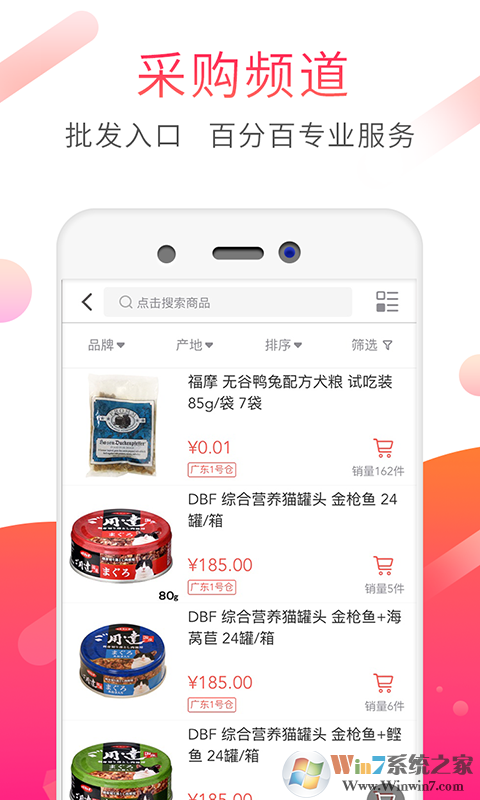 淘寵優品app