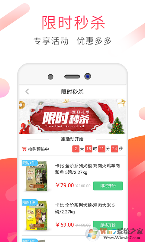 淘寵優品app