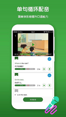 英語(yǔ)口語(yǔ)秀app