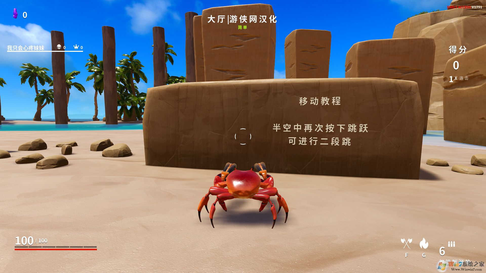 螃蟹冠軍漢化補丁