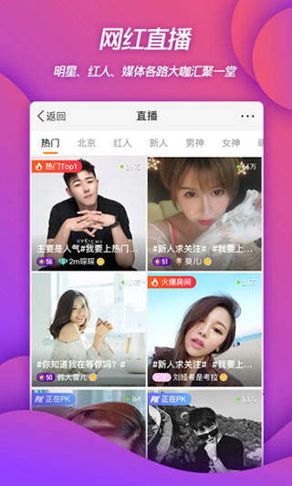 新浪微博手機版