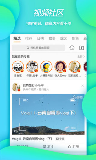 新浪微博手機版
