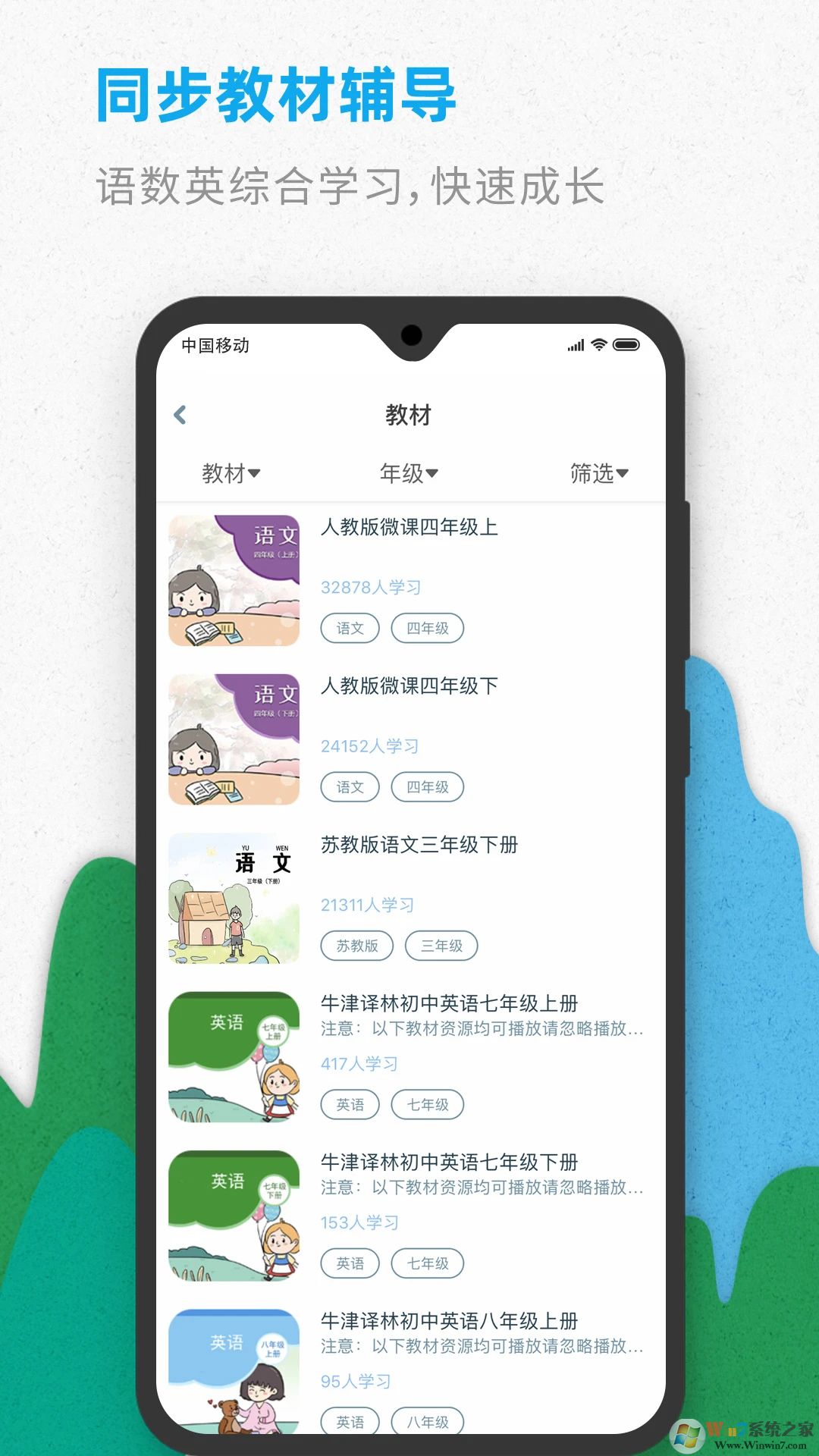 智伴優(yōu)學(xué)2023最新版