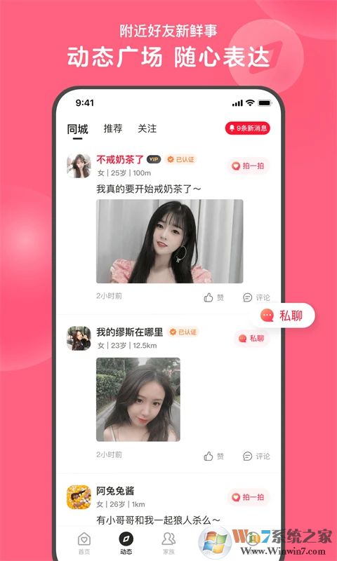 心遇2023最新版本