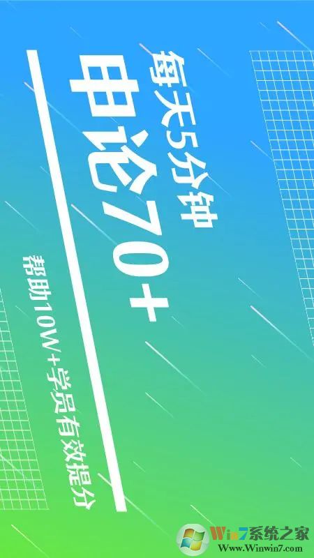半月談APP