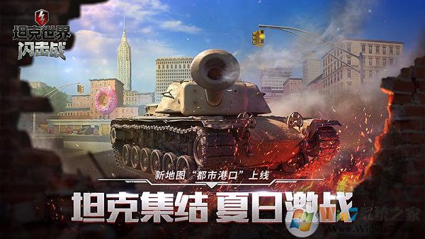 坦克世界閃擊戰(zhàn)無(wú)限金幣內(nèi)購(gòu)破解版