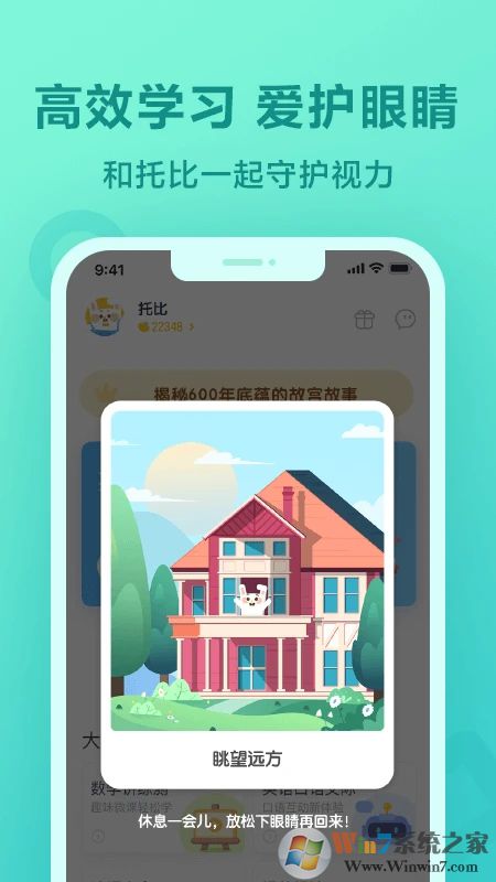 一起作業APP