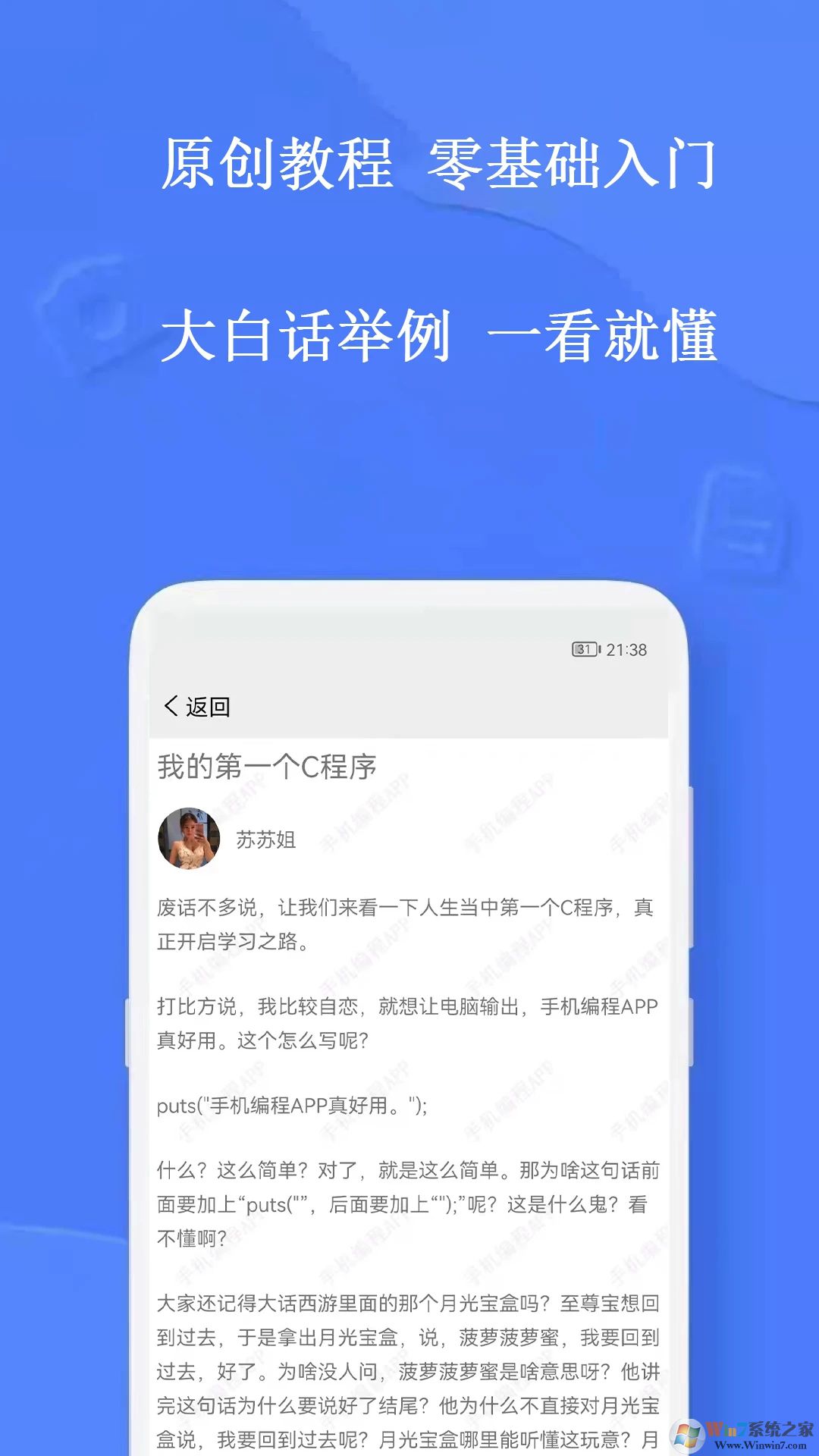 手機編程王2023最新版