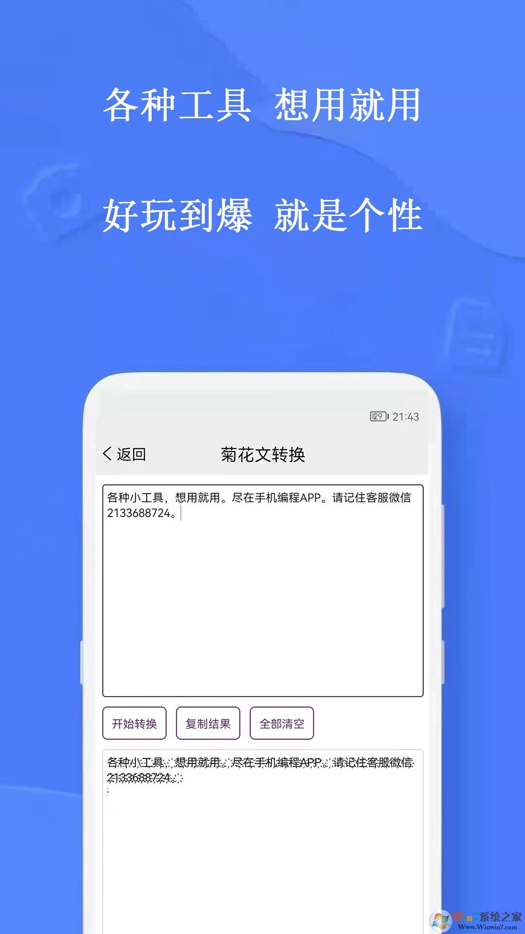 手機編程王2023最新版