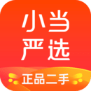 小當嚴選二手機交易