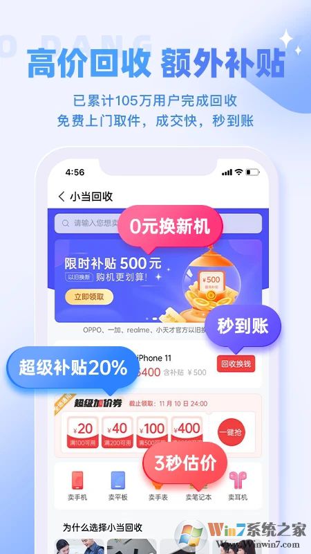 小當嚴選二手機交易