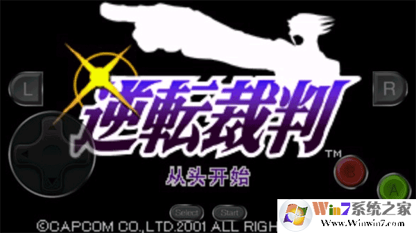 逆轉裁判1手機版