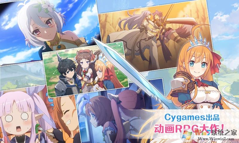 公主連結wiki