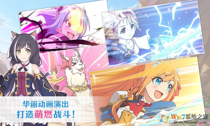 公主連結wiki