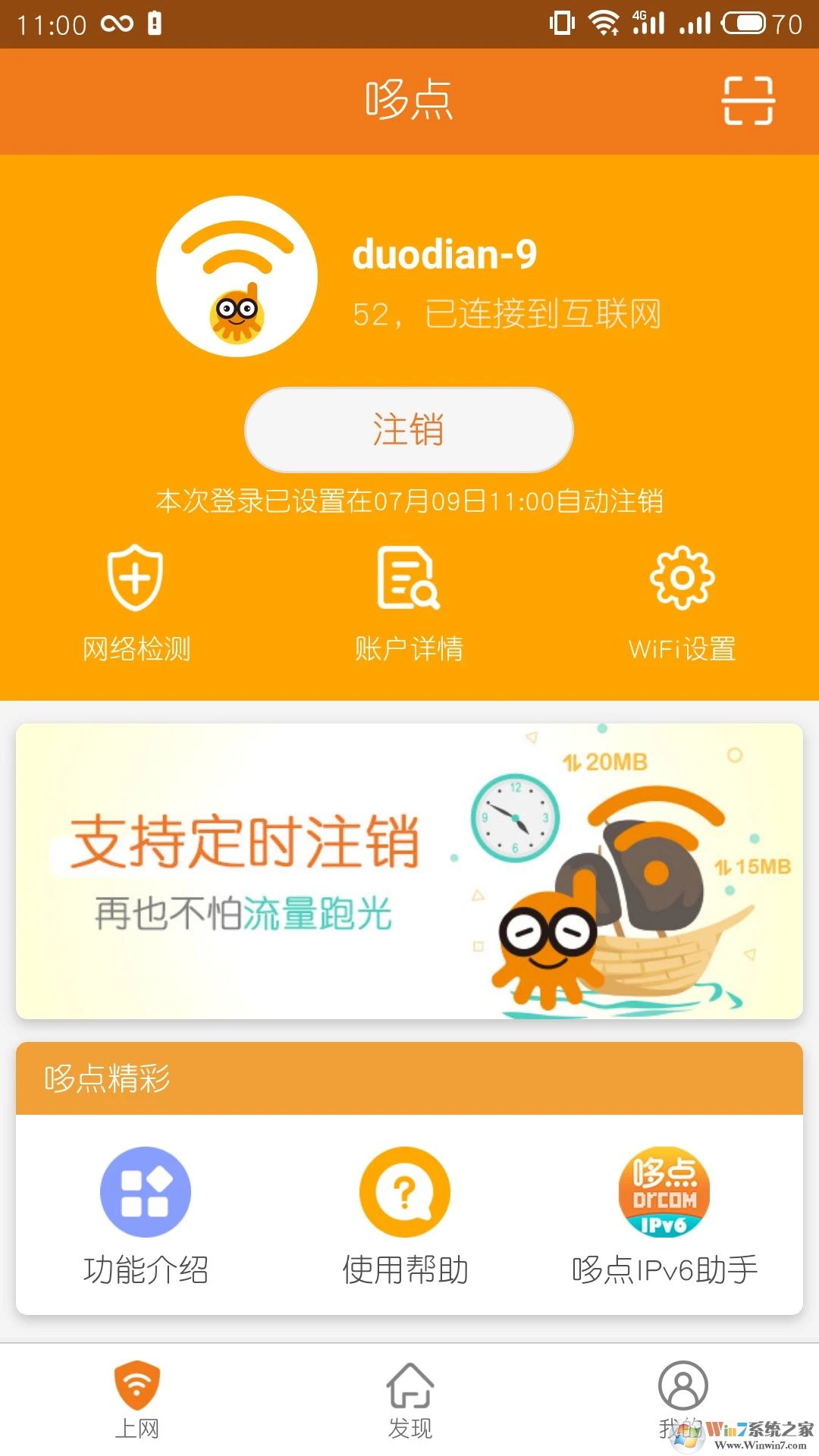 哆點校園手機版