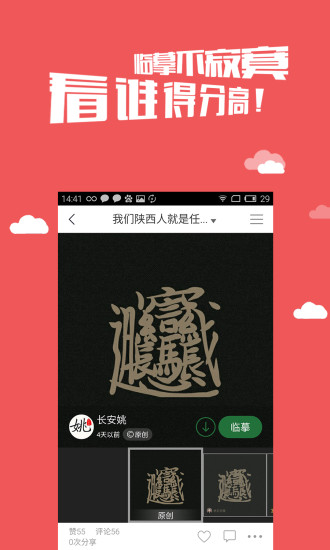 寫(xiě)字先生免費(fèi)版