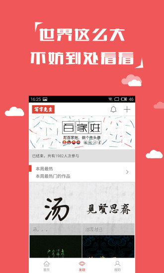 寫(xiě)字先生免費(fèi)版