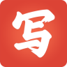 寫(xiě)字先生免費(fèi)版