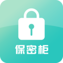 手機保密柜