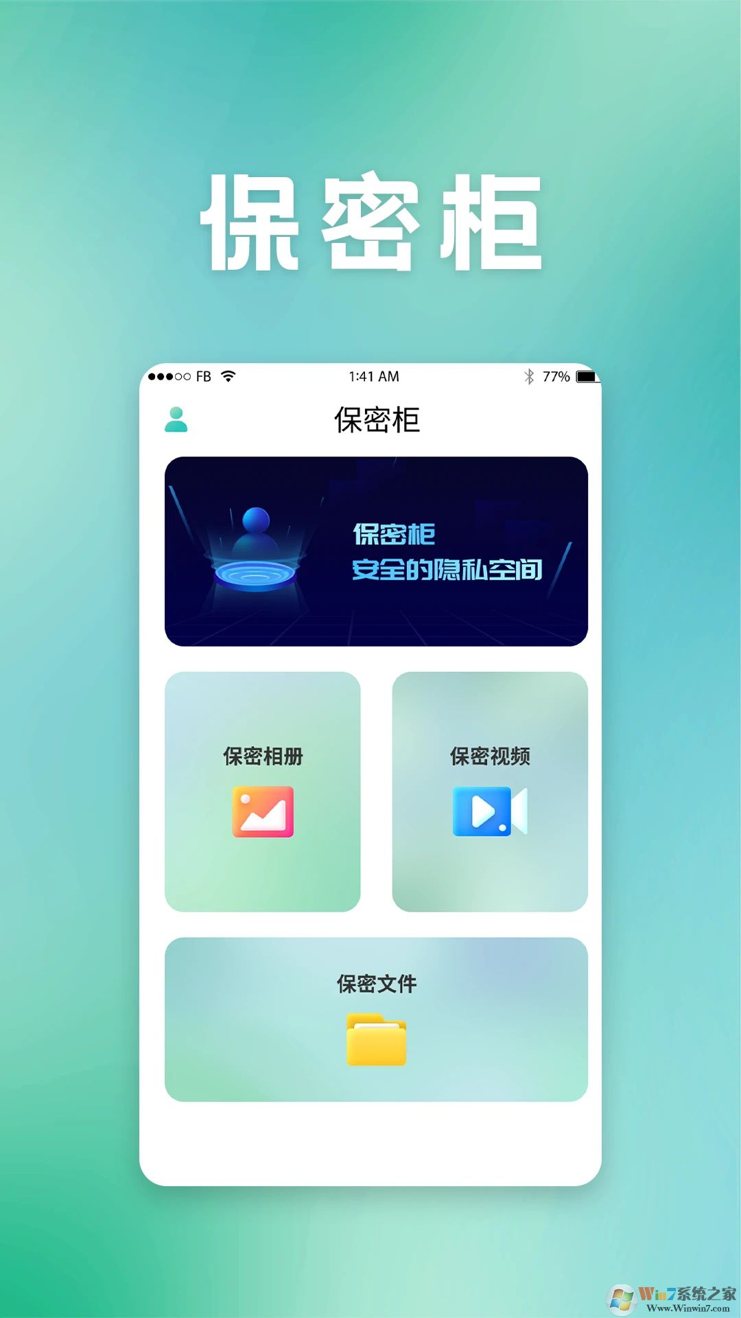 手機保密柜