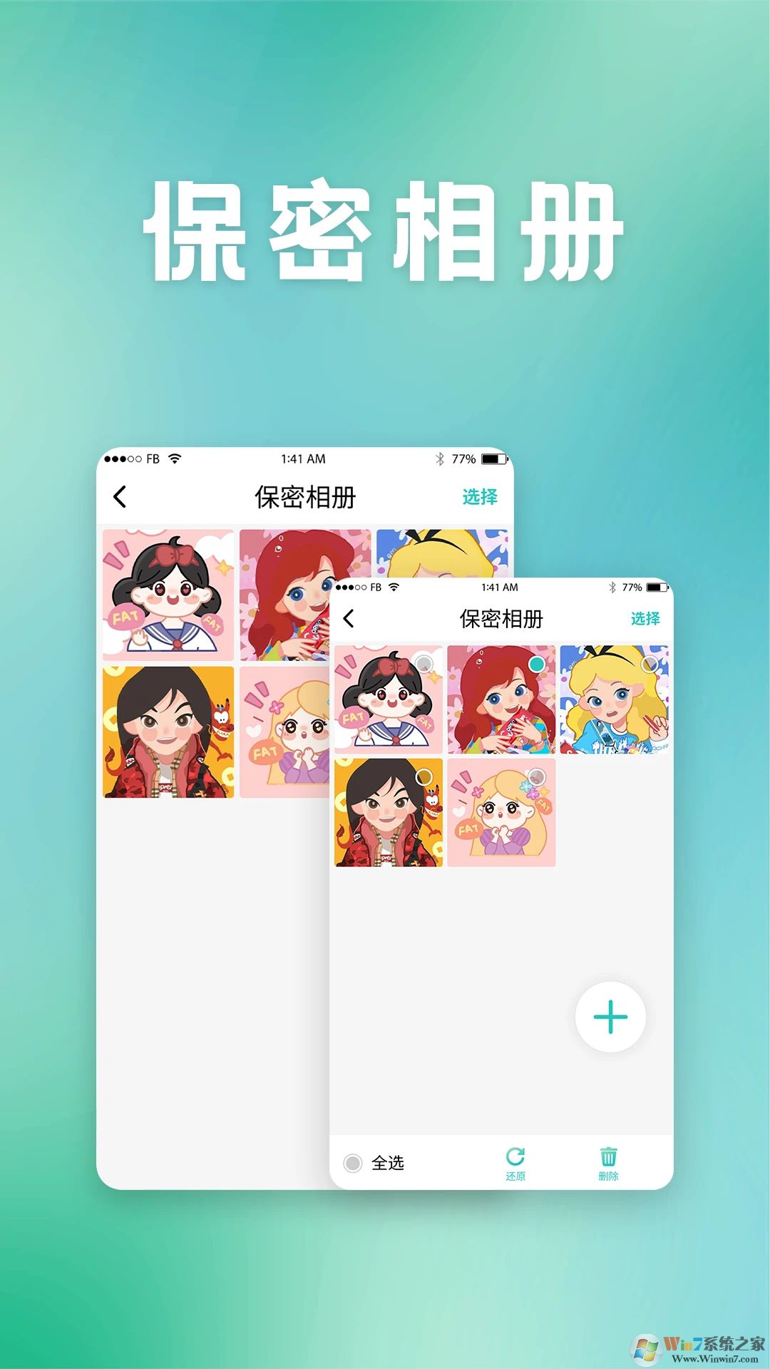 手機保密柜