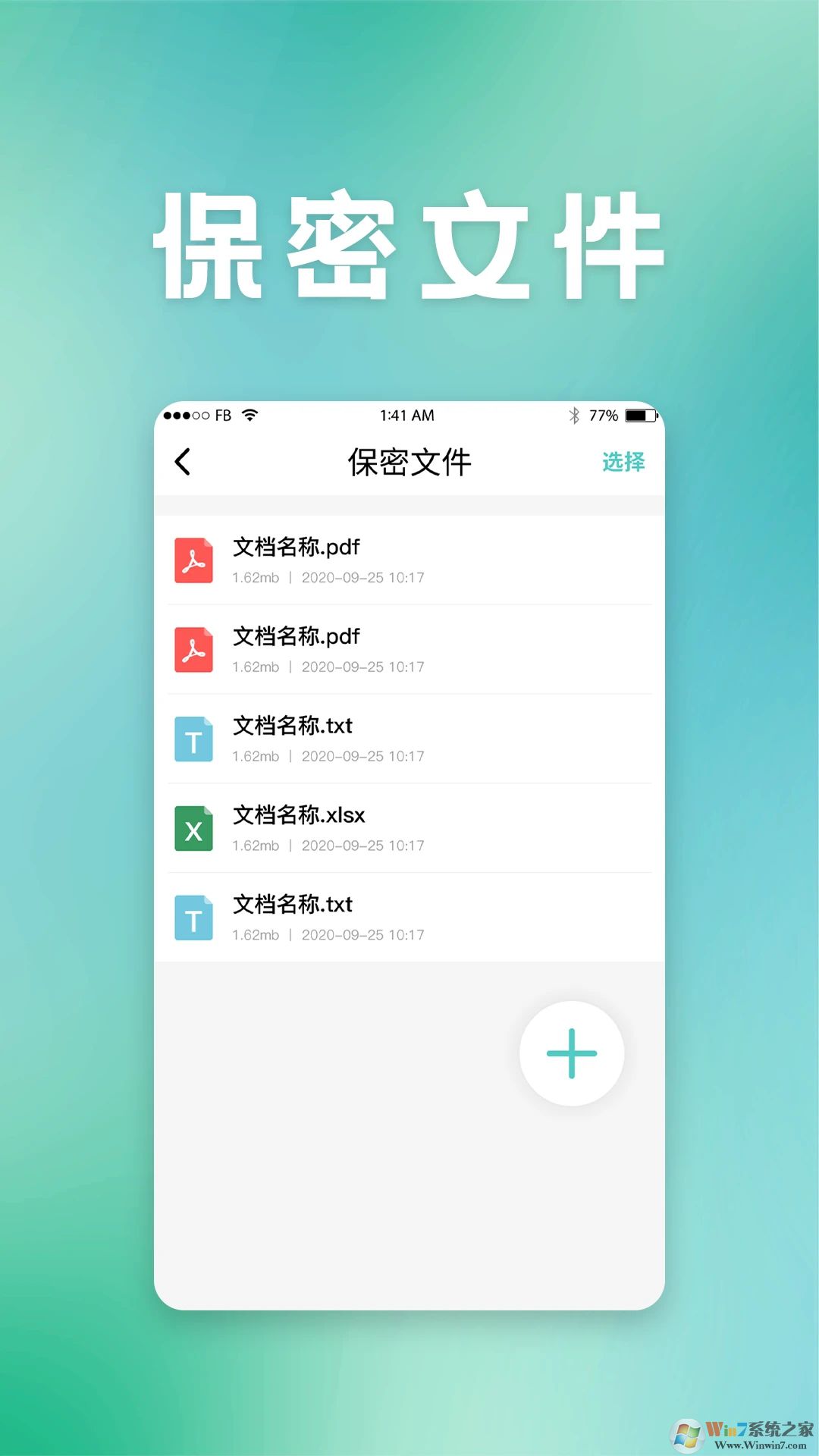 手機保密柜
