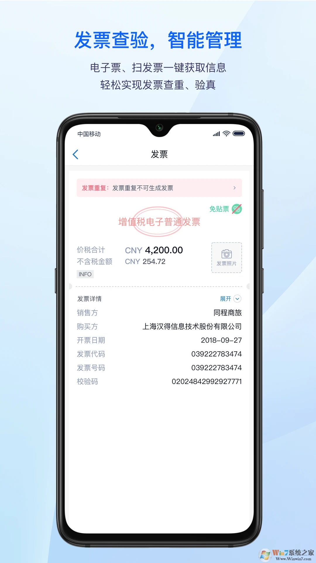 匯聯易APP下載安裝