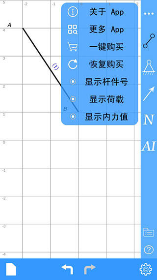 結構大師(結構力學求解器)