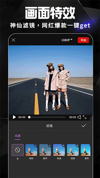 AE視頻剪輯手機版