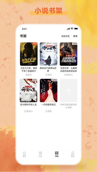 易讀小說免費版