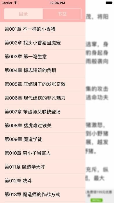 御書網(wǎng)小說官方版